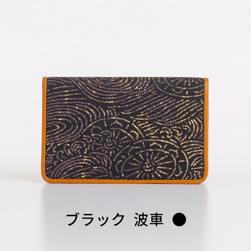 漆カードケース