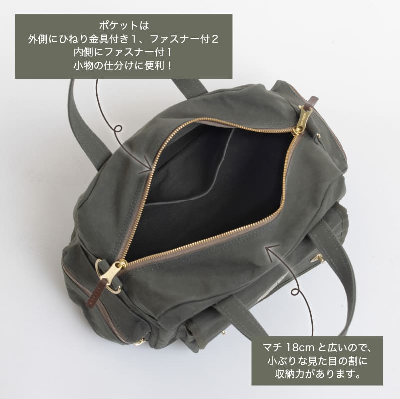 3ポケットボストン(新バージョン)