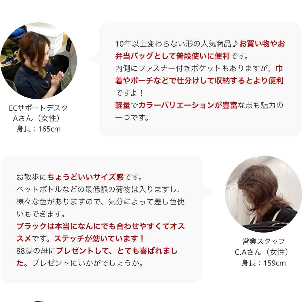 丸底トートバッグS