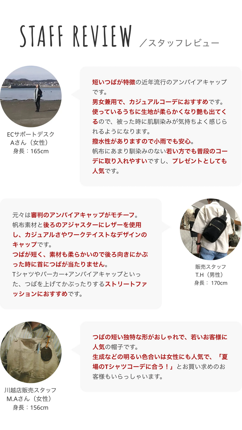 スタッフレビュー