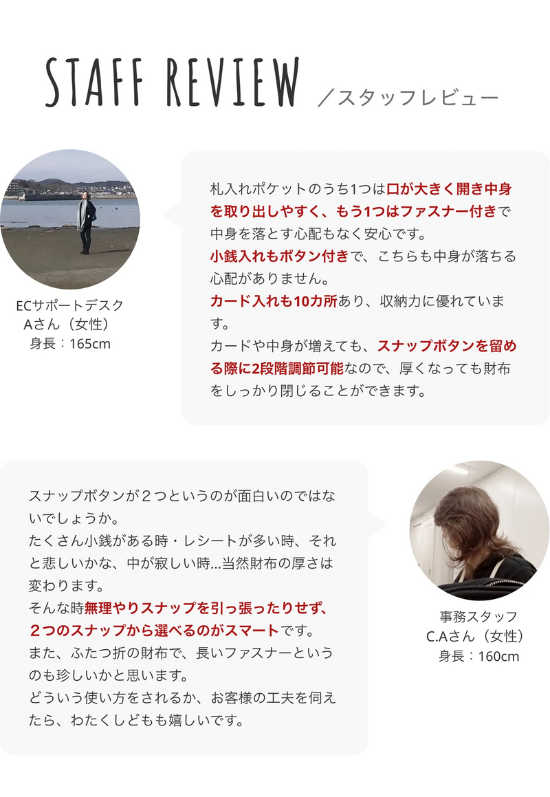 スタッフレビュー