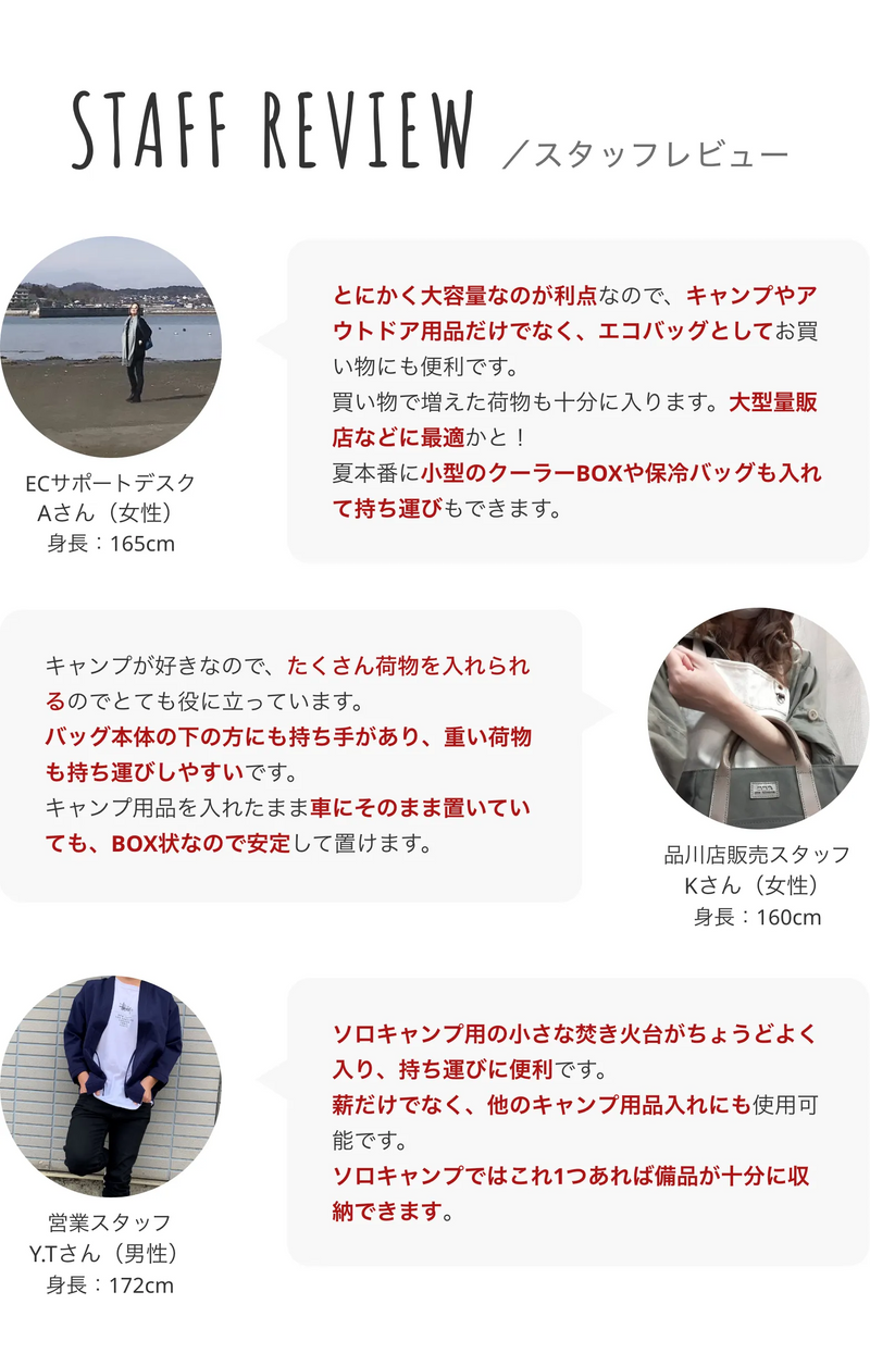 スタッフレビュー