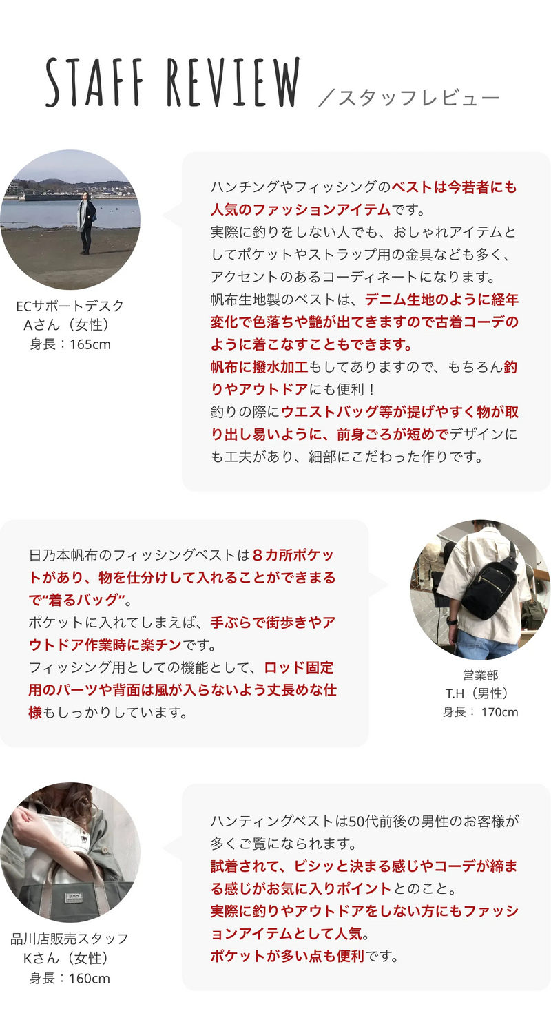 スタッフレビュー