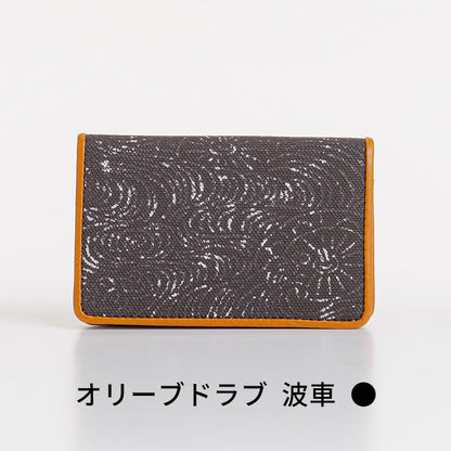 漆カードケース