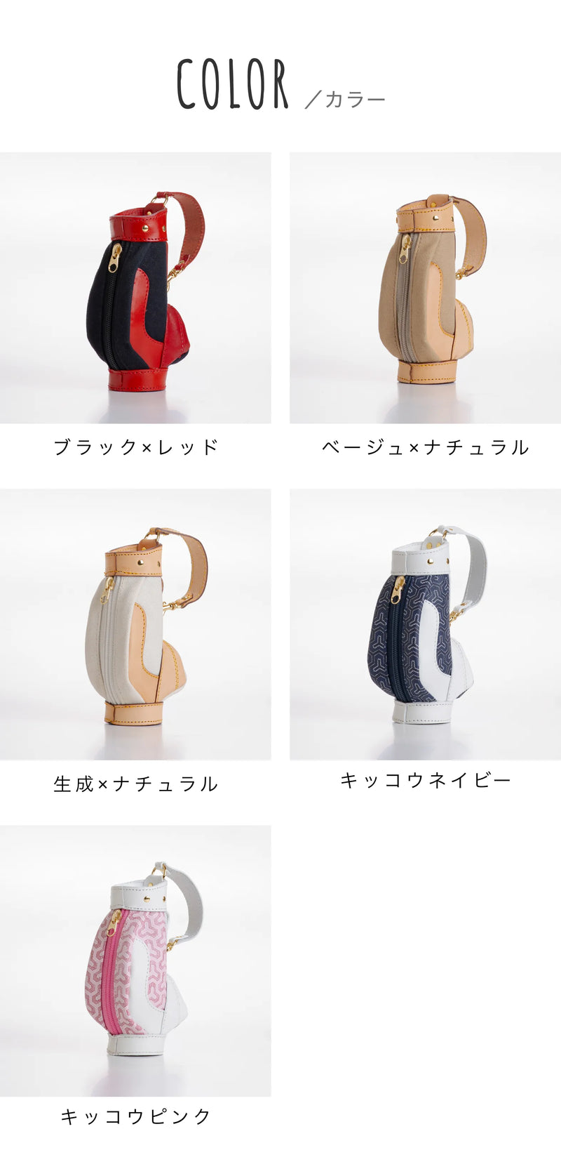 カラー