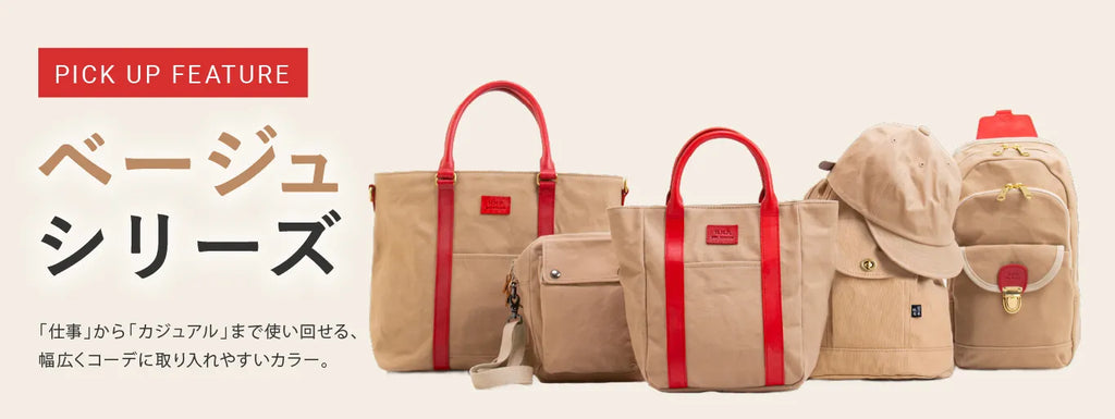 公式】日乃本帆布オンラインストア 公式】日乃本帆布オンラインストア