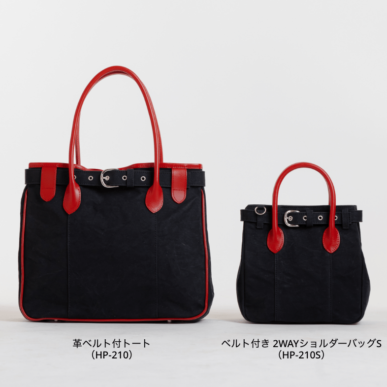 革ベルト付トート – 日乃本帆布 革ベルト付トート – 日乃本帆布