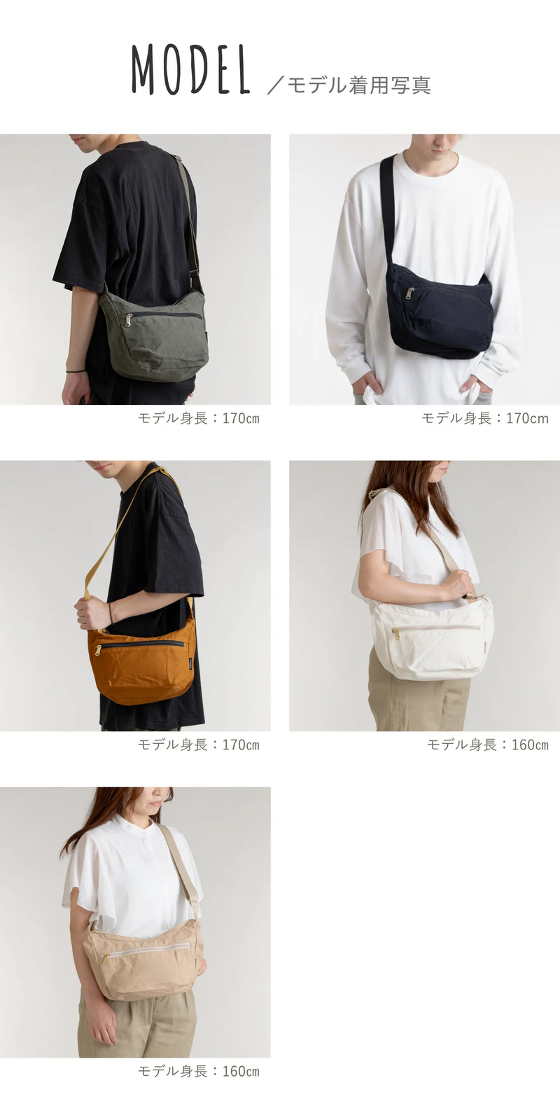 モデル着用写真