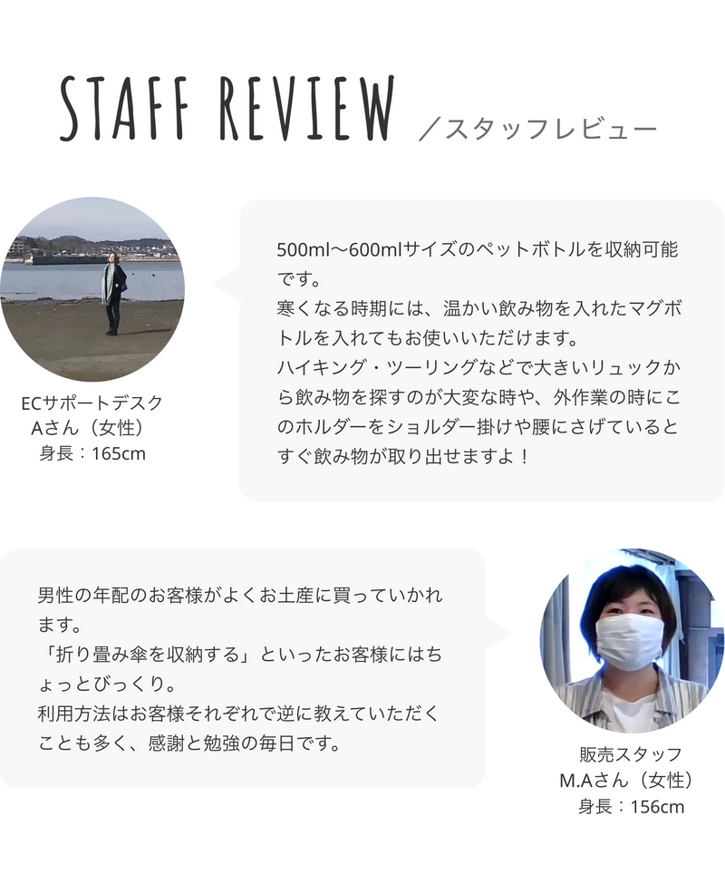 スタッフレビュー