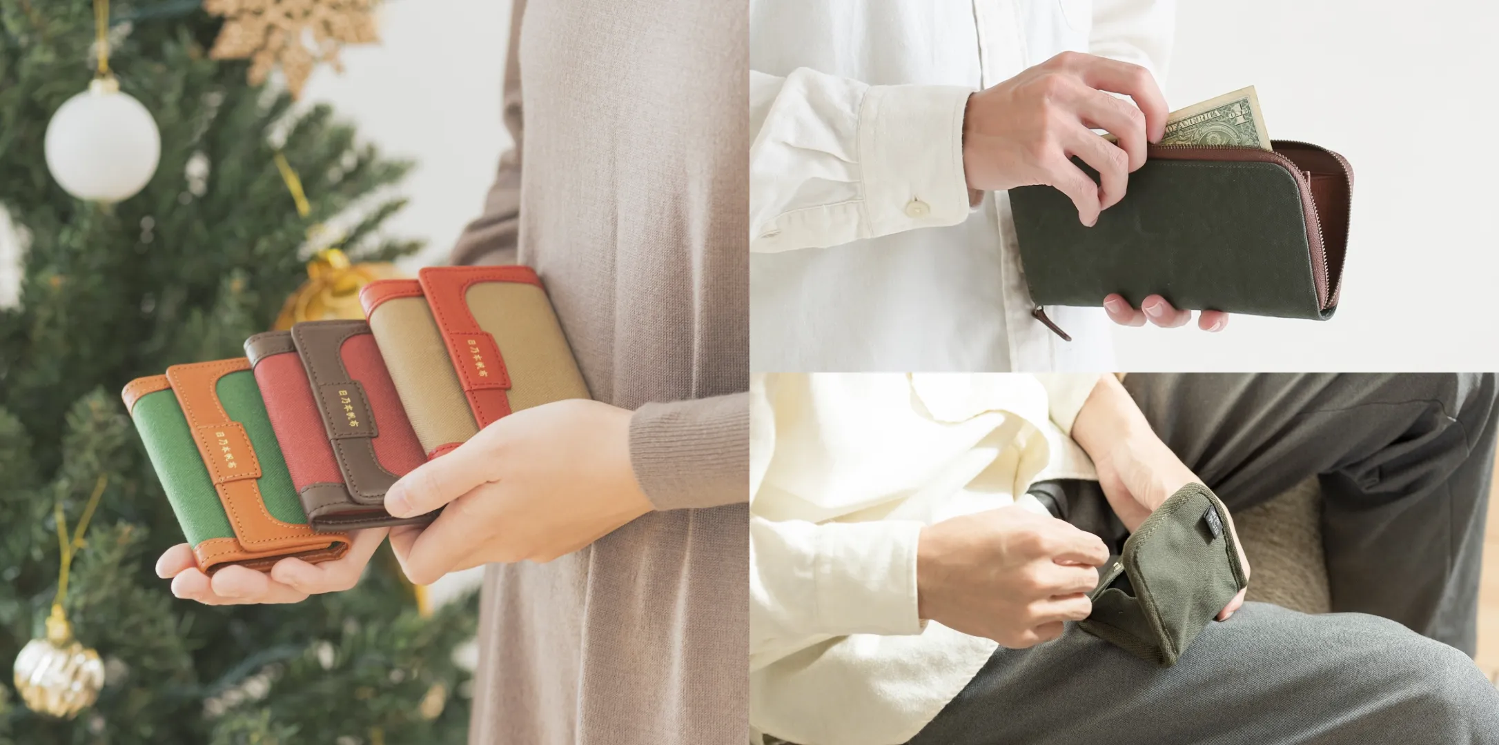 財布から選ぶクリスマスプレゼント